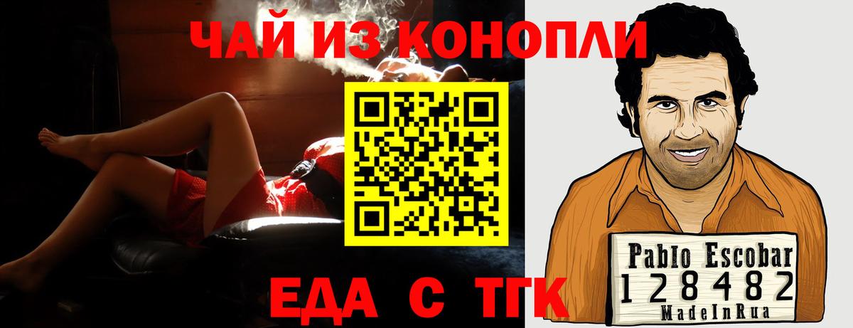 Cannafood конопля Грязи