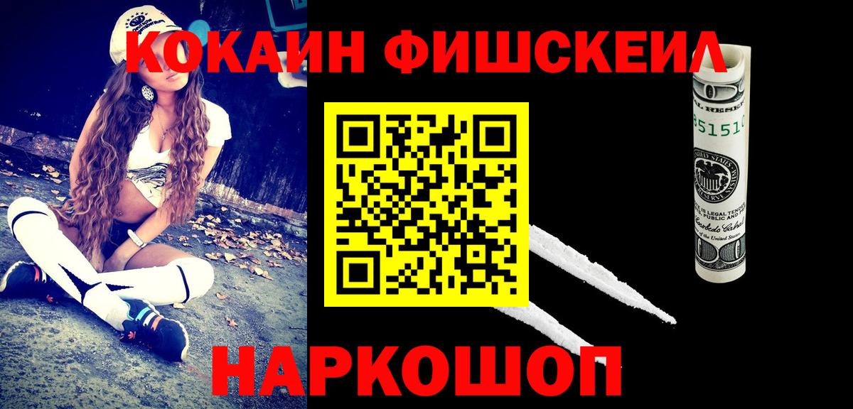 Грязи  КОКАИН Перу  где купить наркоту  Вход с VPN  COCAIN Fish Scale 