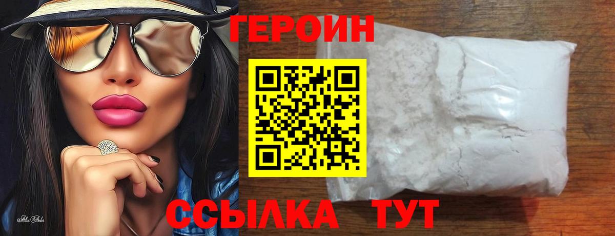 Героин Афган  Вход с VPN  Грязи 