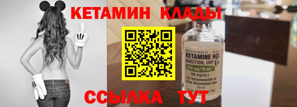 Грязи  КЕТАМИН VHQ  Вход с VPN  Кетамин ketamine 