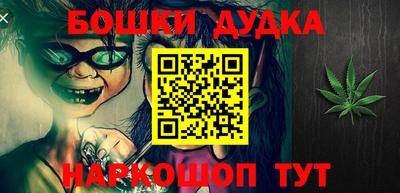 бошки Балашиха