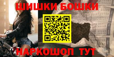 бошки Балашиха