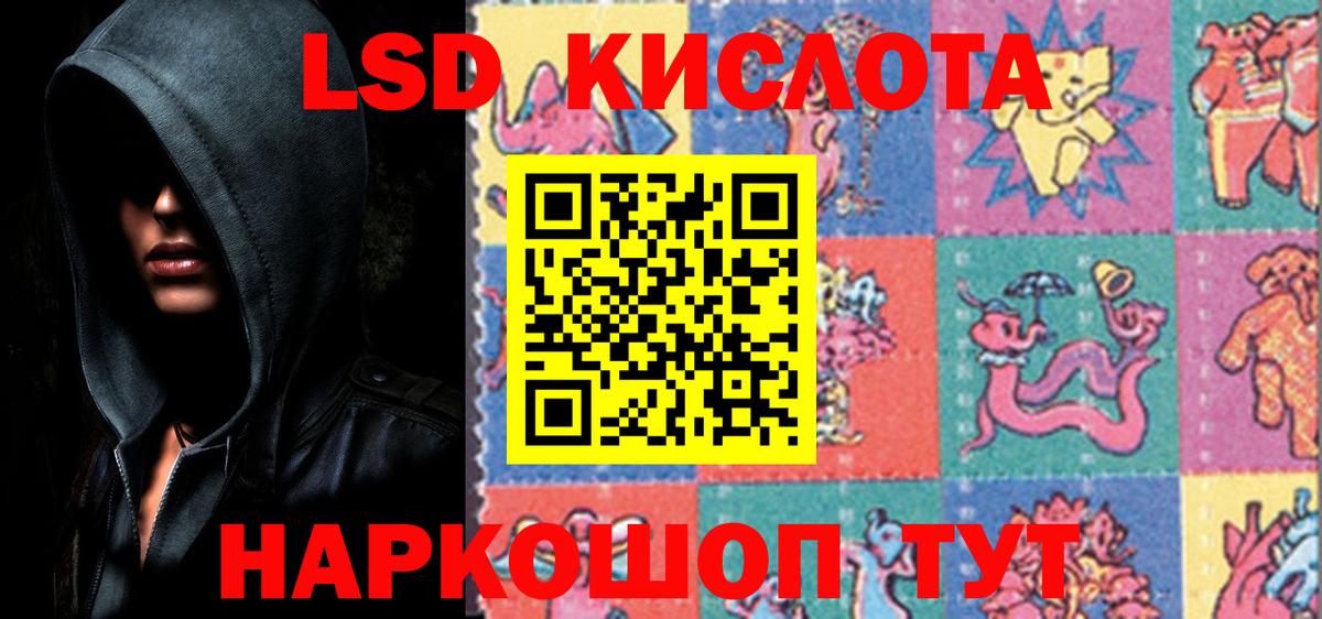 LSD-25 экстази кислота  LSD-25 экстази  Грязи  MEGA зеркало  Вход с VPN  Лсд 25 экстази ecstasy 