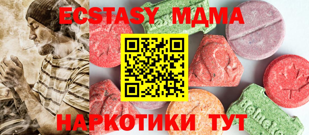 MDMA молли Грязи