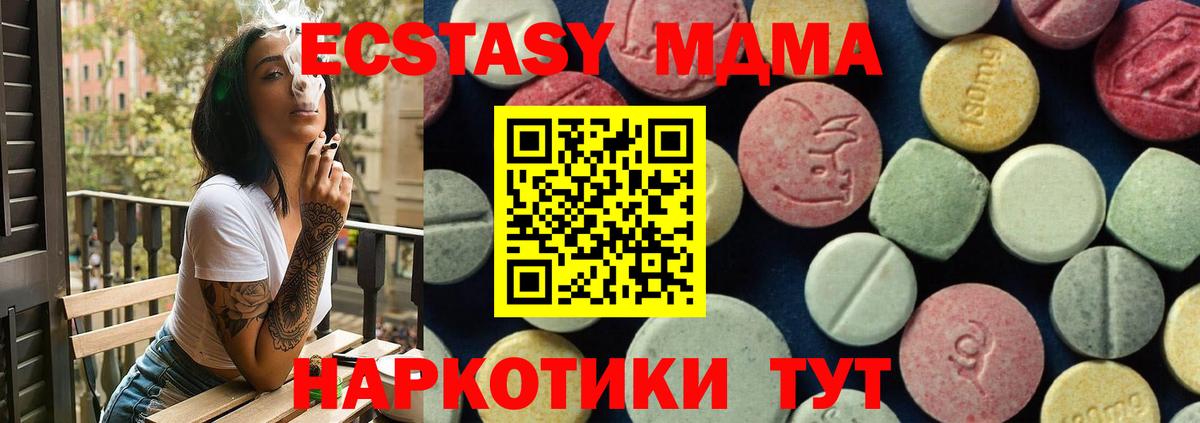 MDMA crystal  MDMA молли  MDMA  Грязи  Вход с VPN 