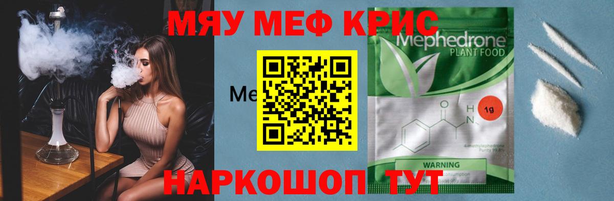 МЕФ мука Грязи