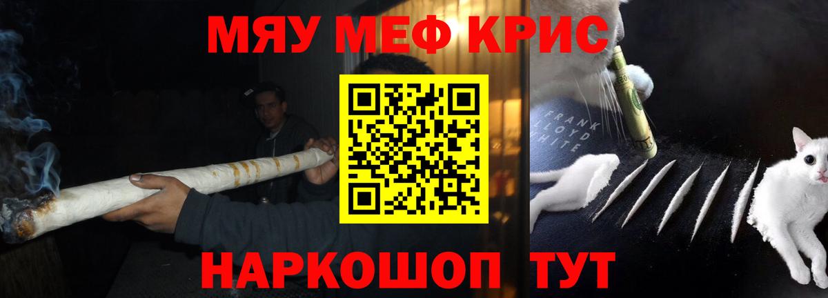 МЕФ  МЯУ-МЯУ  Меф мяу мяу  Вход с VPN  Меф мяу мяу  Грязи 