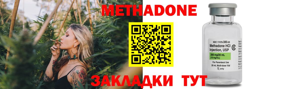 Грязи  Метадон мёд  Вход с VPN 