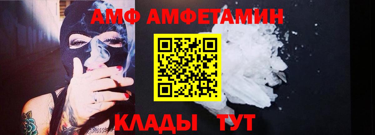 МЕТАМФЕТАМИН витя Грязи