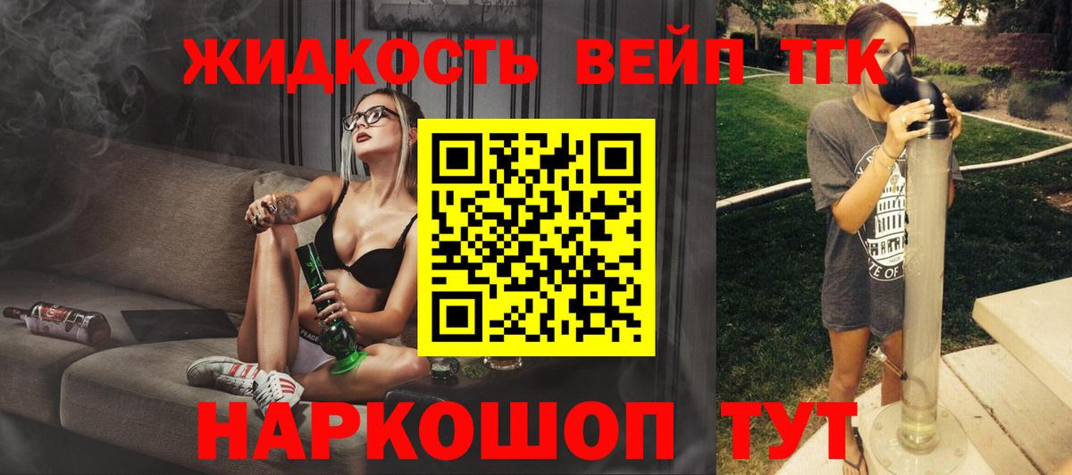 Дистиллят ТГК THC oil  Вход с VPN  Дистиллят ТГК гашишное масло  Грязи 
